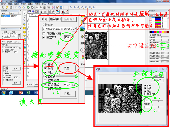 激光打标机打图片参数设置