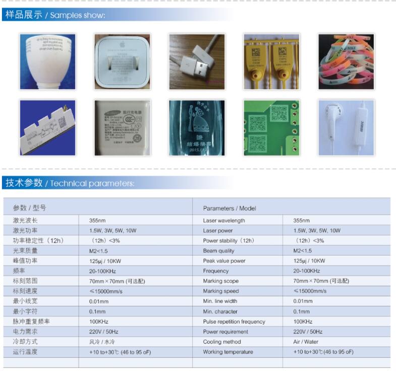 紫外激光打标机价格