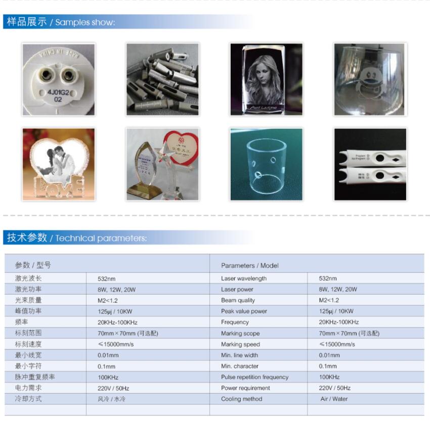 绿光激光打标机1.jpg